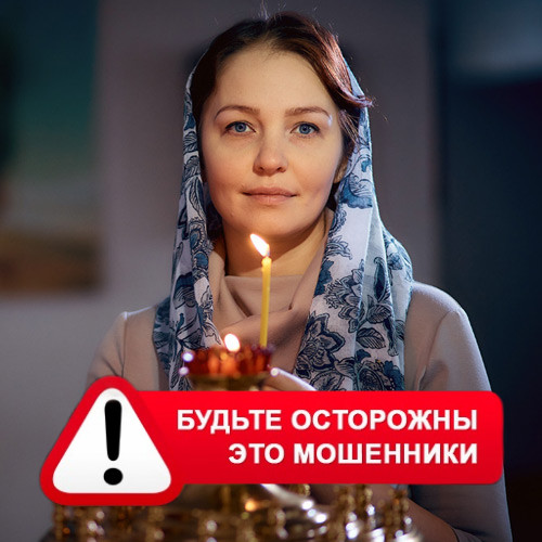 Мария Степановна @MariaGadalka в Тулуне – это мошенники